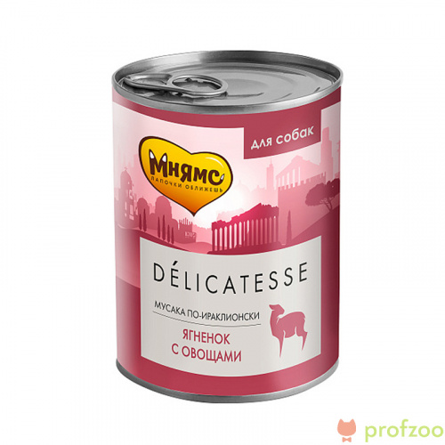 Изображение Мнямс Delicatesse консервы Мусака по-Ираклионски (ягненком с овощами) для собак 400г от магазина Profzoo