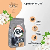 Изображение AlphaPet WOW Superpremium 750г Цыпленок для стерилизованных кошек и котов от магазина Profzoo