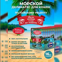 Изображение Родные корма пауч 70г Филе тунца в соусе по-тайски для кошек  от магазина Profzoo