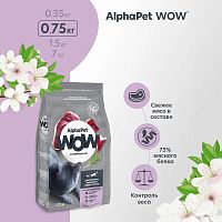 Изображение AlphaPet WOW Superpremium 750г Утка и Потрошка для домашних кошек от магазина Profzoo
