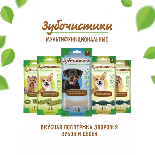 Изображение Зубочистики до 25кг Авокадо 35г от магазина Profzoo фото 5