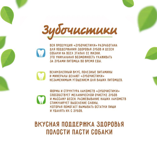 Изображение Зубочистики от 10кг Авокадо 35г от магазина Profzoo фото 3
