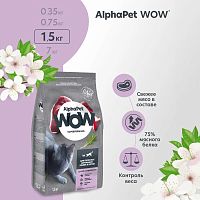 Изображение AlphaPet WOW Superpremium 1,5кг Утка и Потрошка для домашних кошек от магазина Profzoo