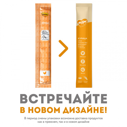 Изображение Мнямс Крем-лакомство с курицей 15г от магазина Profzoo фото 3