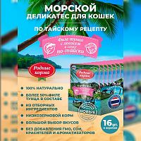 Изображение Родные корма пауч 70г Филе тунца с лососем в соусе по-тайски для кошек  от магазина Profzoo