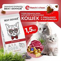 Изображение Best Dinner Adult & Kitten Говядина и Картофель для кошек и котят 1,5кг от магазина Profzoo