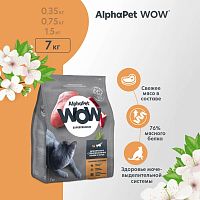 Изображение AlphaPet WOW Superpremium 7кг Индейка и Потрошка для стерилизованных кошек и котов от магазина Profzoo