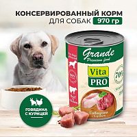 Изображение VITA PRO Grande консервы 970г Говядина с курицей кусочки в соусе для собак от магазина Profzoo