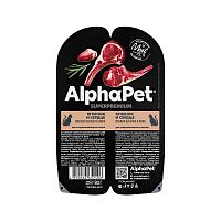Изображение AlphaPet Superpremium консервы 80г Ягненок и Сердце для стерилиз.кошек от магазина Profzoo
