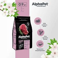 Изображение AlphaPet Superpremium 900г Говядина с рисом для щенков,беременных и кормящих собак средних пород от магазина Profzoo