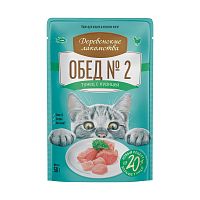 Изображение Дер.лак. Обед №2 пауч 50г Тунец с курицей в нежном желе для кошек от магазина Profzoo