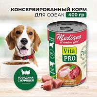 Изображение VITA PRO Mediano консервы 400г Говядина с курицей кусочки в соусе для собак от магазина Profzoo