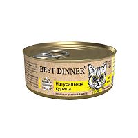 Изображение Best Dinner High Premium консервы 100г Натуральная курица для кошек от магазина Profzoo