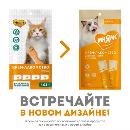 Изображение Мнямс Крем-лакомство с курицей 60г от магазина Profzoo фото 3