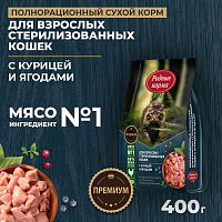 Изображение Родные корма Курица и Ягоды для взрослых стерилизованных кошек 400г от магазина Profzoo