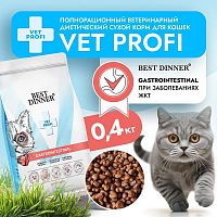 Изображение Best Dinner Vet Profi Gastrointestinal для кошек 400г от магазина Profzoo