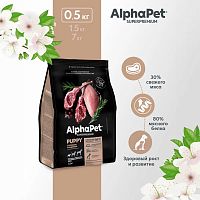 Изображение AlphaPet Superpremium 500г Ягненок и Индейка для щенков,беременных и кормящих собак мелких пород от магазина Profzoo