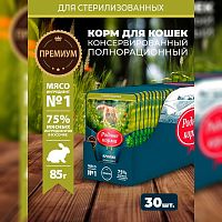 Изображение Родные корма пауч 85г Кролик кусочки в соусе по-липецки для стерил.кошек от магазина Profzoo