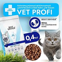 Изображение Best Dinner Vet Profi Renal для кошек 400г от магазина Profzoo