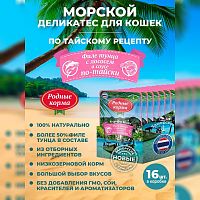 Изображение Родные корма пауч 70г Филе тунца с лососем в желе по-тайски для кошек  от магазина Profzoo