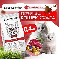 Изображение Best Dinner Adult & Kitten Говядина и Картофель для кошек и котят 400г от магазина Profzoo