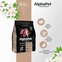 Изображение AlphaPet Superpremium 400г Ягненок и Индейка для стерилизованных кошек от магазина Profzoo