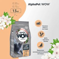 Изображение AlphaPet WOW Superpremium 1,5кг Цыпленок для стерилизованных кошек и котов от магазина Profzoo