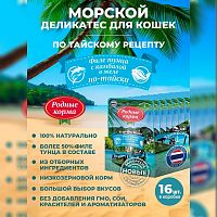 Изображение Родные корма пауч 70г Филе тунца с камбалой в желе по-тайски для кошек от магазина Profzoo