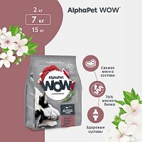 Изображение AlphaPet WOW Superpremium 7кг Говядина и Сердце для собак средних пород от магазина Profzoo