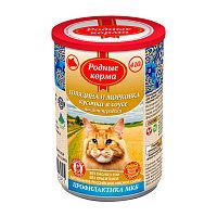 Изображение Родные корма консервы 410г Говядина и морковка кусочки в соусе по-ленинградски Проф.МКБ для кошек от магазина Profzoo