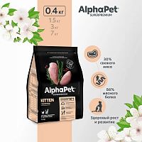 Изображение AlphaPet Superpremium 400г Цыпленок для котят,беременных и кормящих кошек от магазина Profzoo