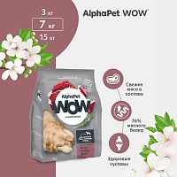 Изображение AlphaPet WOW 7кг Говядина и Сердце для собак крупных пород от магазина Profzoo
