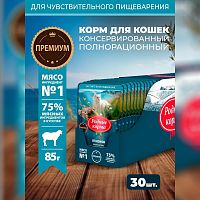 Изображение Родные корма пауч 85г Ягненок кусочки в соусе по-крымски для кошек от магазина Profzoo