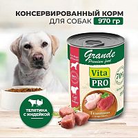 Изображение VITA PRO Grande консервы 970г Телятина с индейкой кусочки в соусе для собак от магазина Profzoo