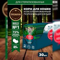 Изображение Родные корма пауч 85г Индейка кусочки в соусе по-елецки для стерил.кошек от магазина Profzoo
