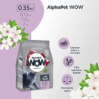 Изображение AlphaPet WOW Superpremium 350г Утка и Потрошка для домашних кошек от магазина Profzoo