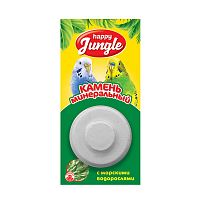 Happy Jungle Минеральный камень для птиц с водорослями 14г 
