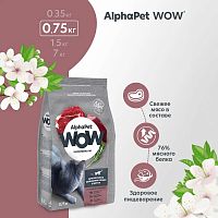 Изображение AlphaPet WOW Superpremium 750г Говядина и Печень для домашних кошек от магазина Profzoo