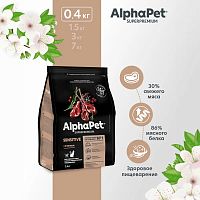 Изображение AlphaPet Superpremium 400г Ягненок для кошек с чувствит.пищеварением от магазина Profzoo