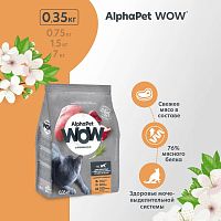 Изображение AlphaPet WOW Superpremium 350г Индейка и Потрошка для стерилизованных кошек от магазина Profzoo