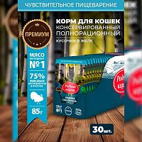 Изображение Родные корма пауч 85г Индейка и Желудочки кусочки в желе по-славянски для кошек  от магазина Profzoo